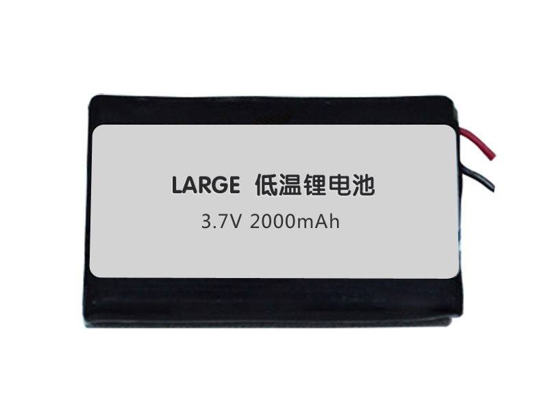 3.7V 2000mAh低温锂电池